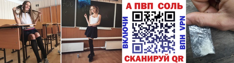 APVP Crystall shop состав Саров