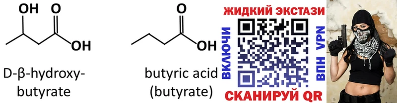 купить сайты гидра ONION БУТИРАТ BDO 33% Саров