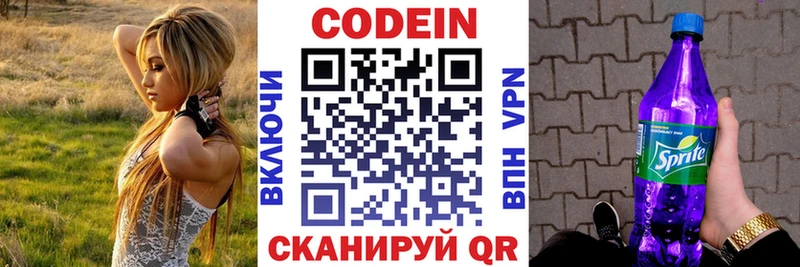 Codein напиток Lean (лин)  мега рабочий сайт  Саров 