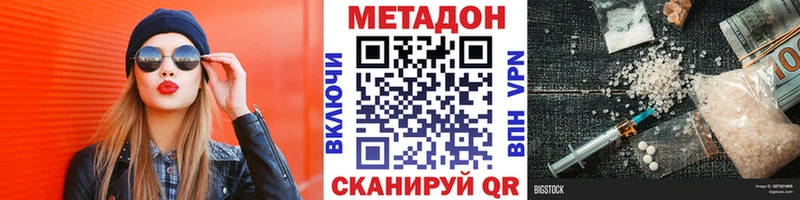 МЕТАДОН VHQ  МЕГА ССЫЛКА  Саров  где найти  